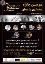 جایزه-پارسیان