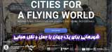 Cities for a flying world