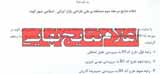 اعلام نتایج نهایی مسابقه ملی طراحی بازار ایرانی اسلامی در شهر الوند