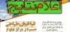 نتایج مسابقه طراحی سردر مرکز علوم مغز و اعصاب ایران