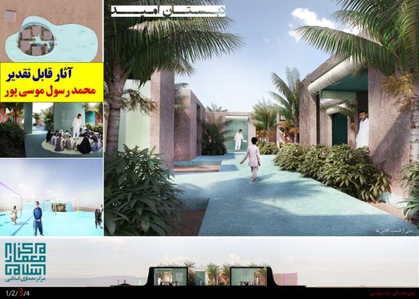اعلام-نتایج-مسابقه-طراحی-مدرسه-خلاق