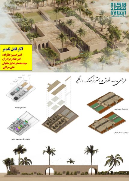 اعلام-نتایج-مسابقه-طراحی-مدرسه-خلاق