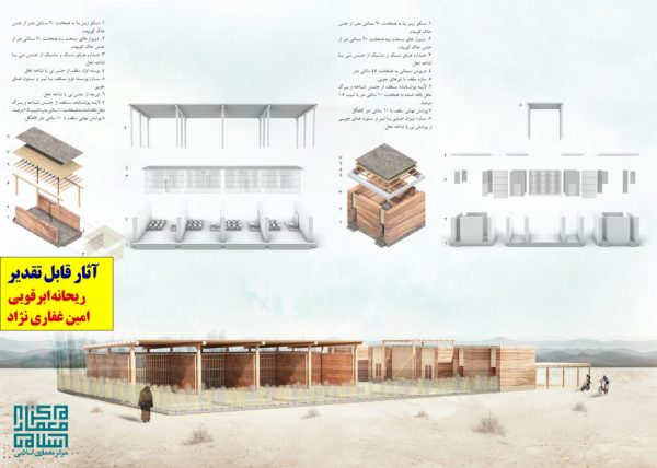 اعلام-نتایج-مسابقه-طراحی-مدرسه-خلاق