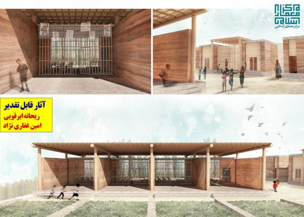 اعلام-نتایج-مسابقه-طراحی-مدرسه-خلاق