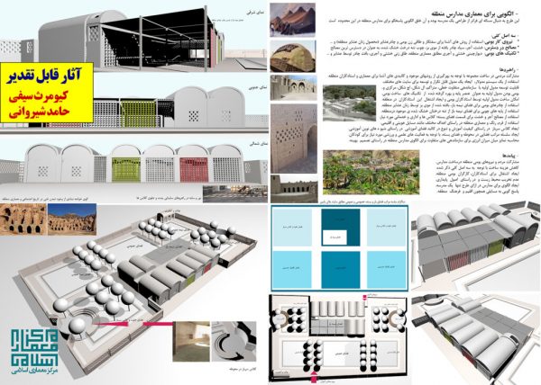 اعلام-نتایج-مسابقه-طراحی-مدرسه-خلاق