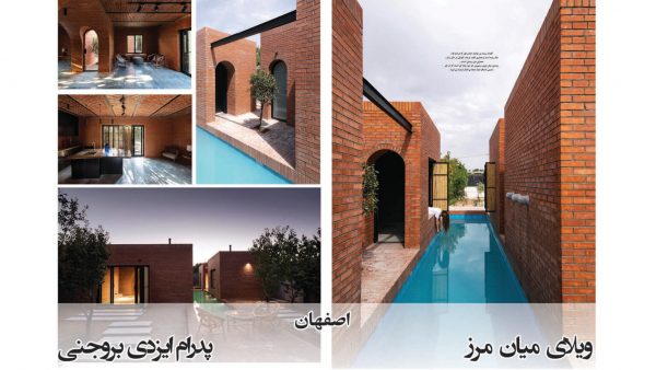 نتایج-چهاردهمین-جایزه-معماری-داخلی