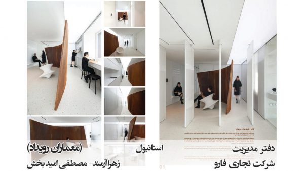 نتایج-چهاردهمین-جایزه-معماری-داخلی