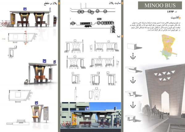 طرح-ایستگاه-اتوبوس-قزوین-صادق-بختیاری