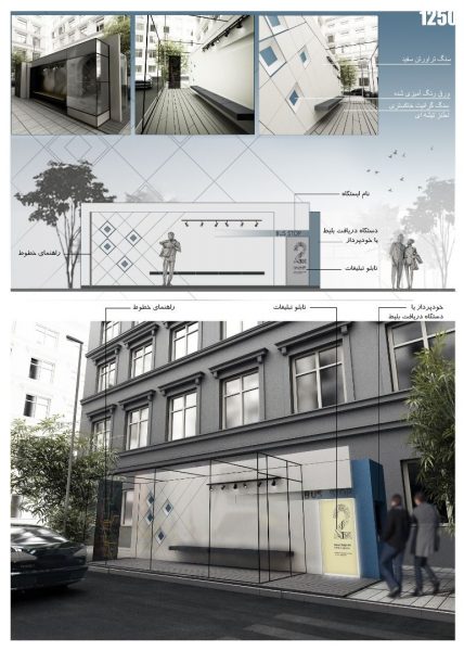 طرح-ایستگاه-اتوبوس-قزوین-بیانی