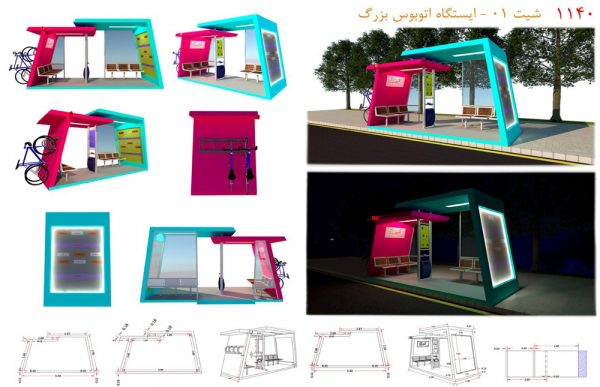طرح-ایستگاه-اتوبوس-قزوین-سپهر-ابراهیمی