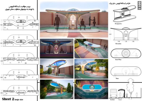 طرح-ایستگاه-اتوبوس-قزوین-استودیو_پارادایم