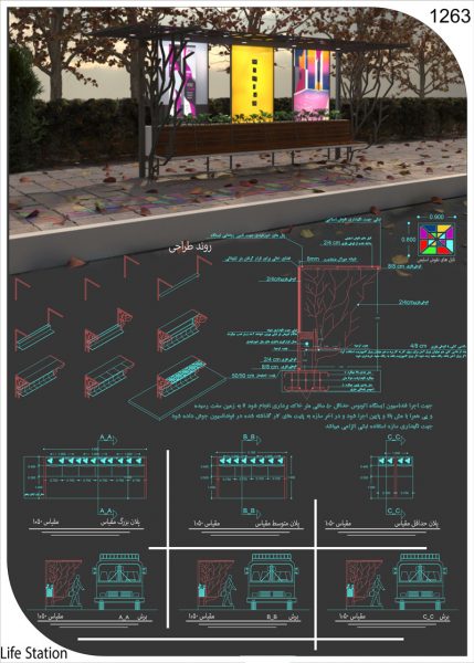 طرح-ایستگاه-اتوبوس-قزوین-اشکان-اسرافیلی