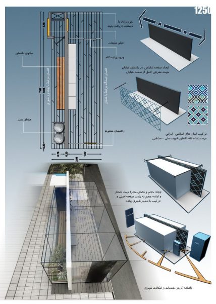 طرح-ایستگاه-اتوبوس-قزوین-بیانی