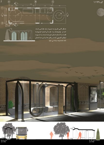 طرح-ایستگاه-اتوبوس-قزوین-علی-قاسمی