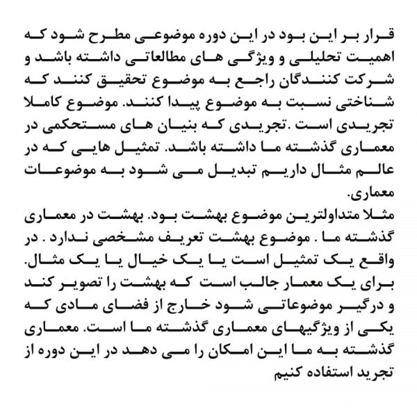 شانزدهمین-دوره-جایزه-معماری-میرمیران