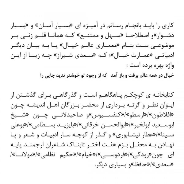 شانزدهمین-دوره-جایزه-معماری-میرمیران