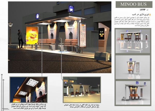 طرح-ایستگاه-اتوبوس-قزوین-صادق-بختیاری