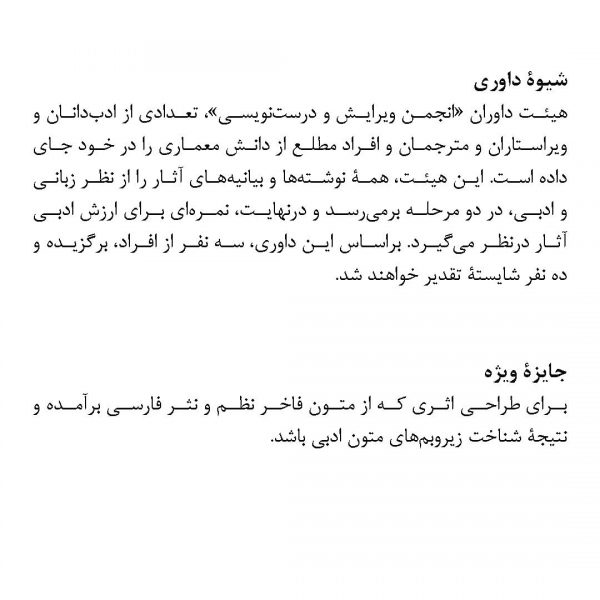 شانزدهمین-دوره-جایزه-معماری-میرمیران