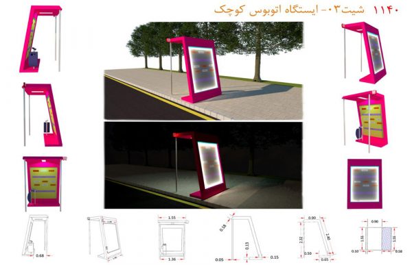 طرح-ایستگاه-اتوبوس-قزوین-سپهر-ابراهیمی