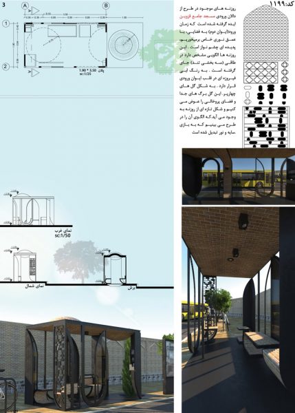 طرح-ایستگاه-اتوبوس-قزوین-علی-قاسمی