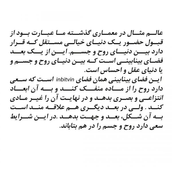 شانزدهمین-دوره-جایزه-معماری-میرمیران