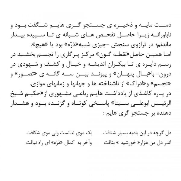 شانزدهمین-دوره-جایزه-معماری-میرمیران