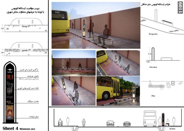 طرح-ایستگاه-اتوبوس-قزوین-استودیو_پارادایم