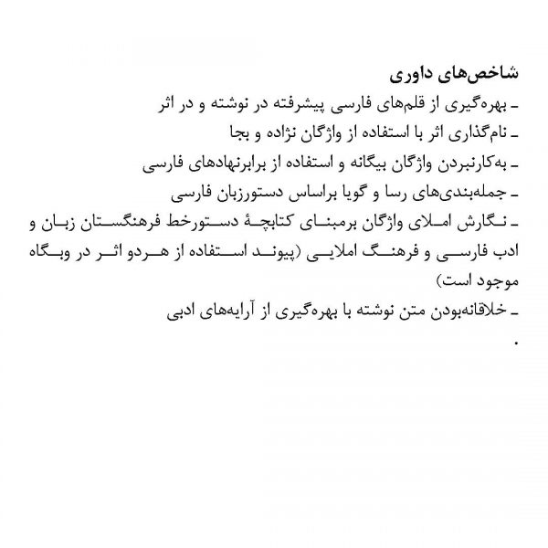 شانزدهمین-دوره-جایزه-معماری-میرمیران