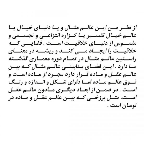 شانزدهمین-دوره-جایزه-معماری-میرمیران