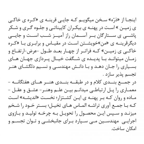 شانزدهمین-دوره-جایزه-معماری-میرمیران