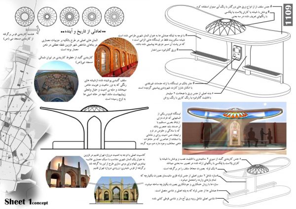 طرح-ایستگاه-اتوبوس-قزوین-استودیو_پارادایم