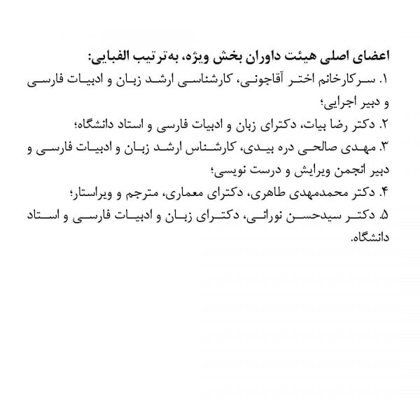 شانزدهمین-دوره-جایزه-معماری-میرمیران