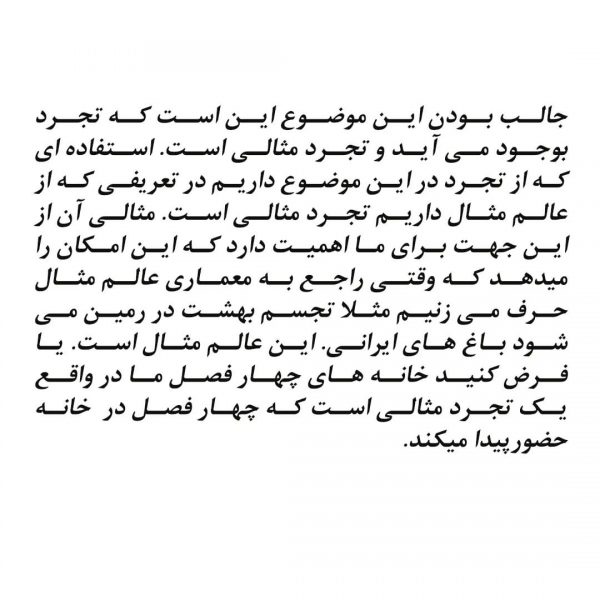 شانزدهمین-دوره-جایزه-معماری-میرمیران