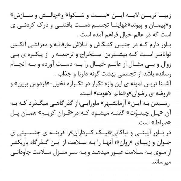 شانزدهمین-دوره-جایزه-معماری-میرمیران