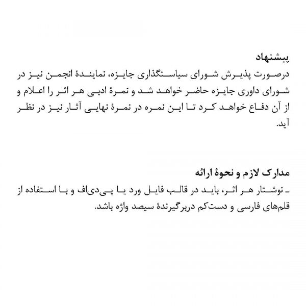 شانزدهمین-دوره-جایزه-معماری-میرمیران