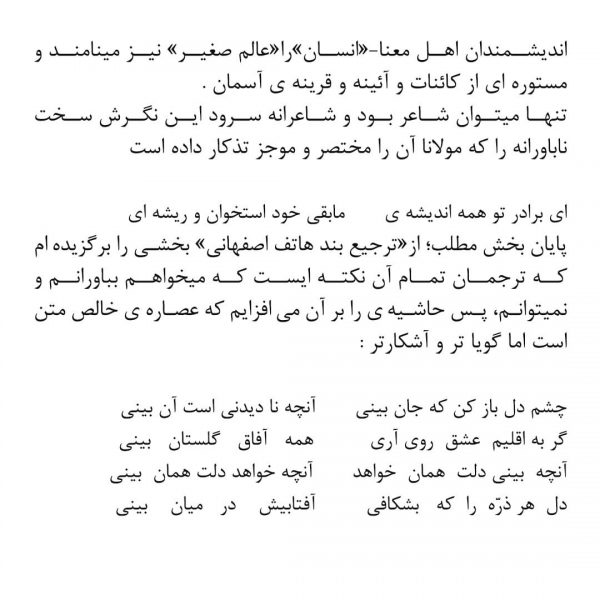 شانزدهمین-دوره-جایزه-معماری-میرمیران