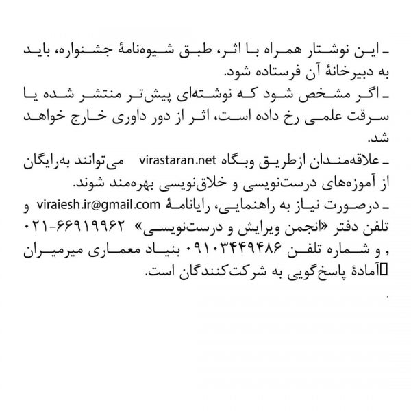 شانزدهمین-دوره-جایزه-معماری-میرمیران