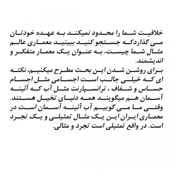 شانزدهمین-دوره-جایزه-معماری-میرمیران