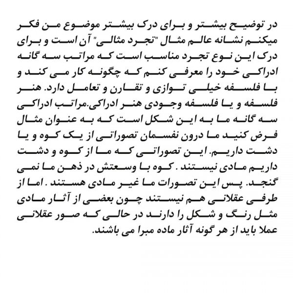 شانزدهمین-دوره-جایزه-معماری-میرمیران