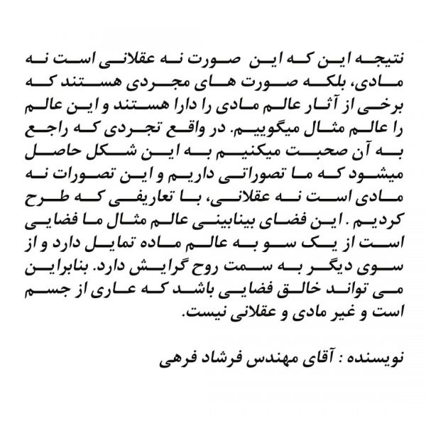 شانزدهمین-دوره-جایزه-معماری-میرمیران