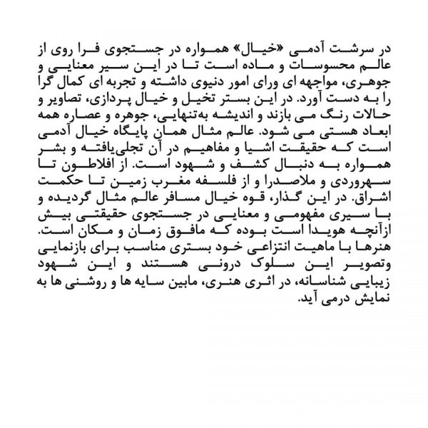 شانزدهمین-دوره-جایزه-معماری-میرمیران