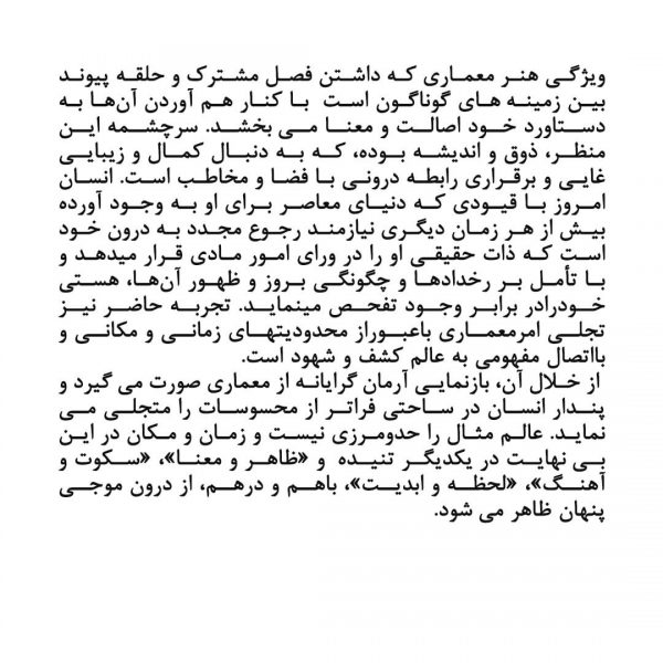 شانزدهمین-دوره-جایزه-معماری-میرمیران