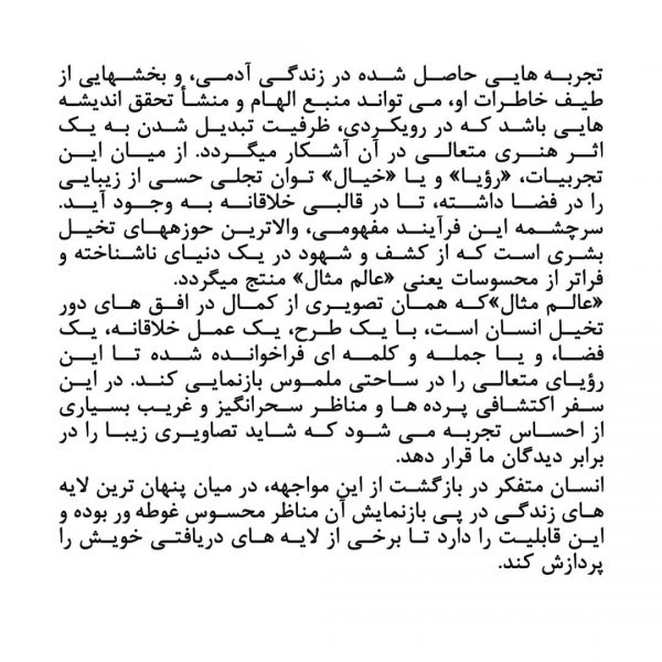 شانزدهمین-دوره-جایزه-معماری-میرمیران