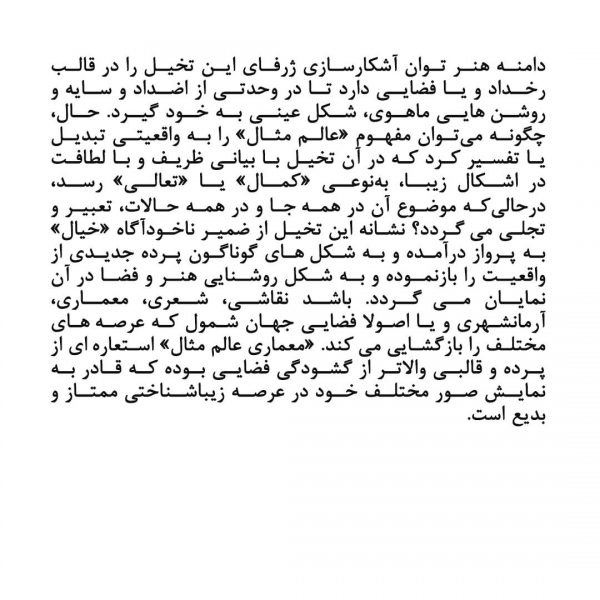 شانزدهمین-دوره-جایزه-معماری-میرمیران