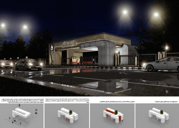 نتایج-مسابقه-طراحی-سردر-دانشگاه-چمران