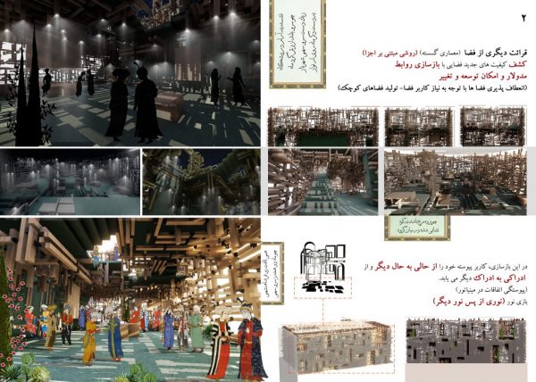 نتایج-مسابقه-طراحی-فضای-بام-اداری