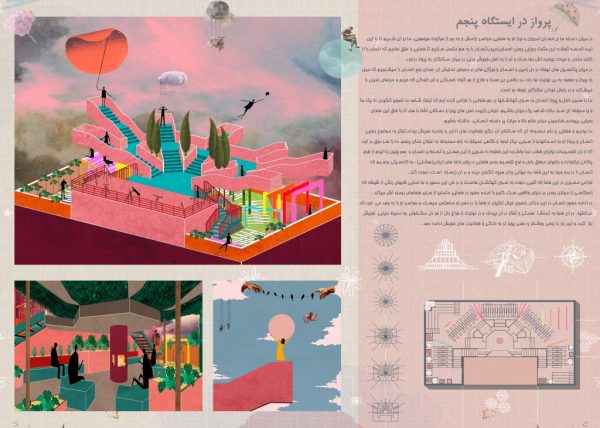 نتایج-مسابقه-طراحی-فضای-بام-اداری