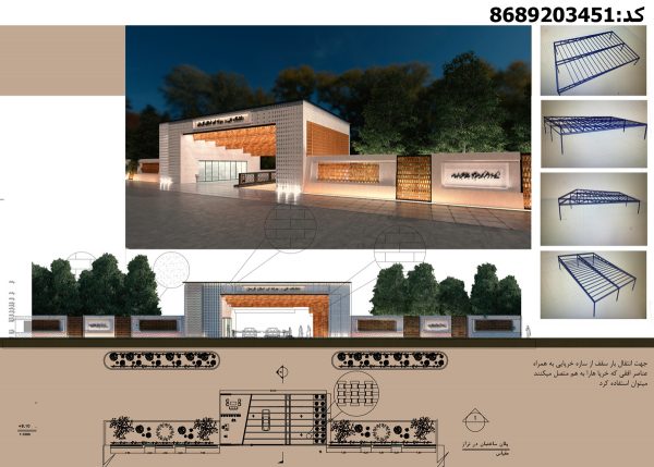 نتایج-مسابقه-طراحی-سردر-دانشگاه-چمران