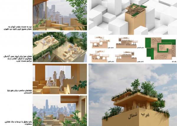 نتایج-مسابقه-طراحی-فضای-بام-اداری