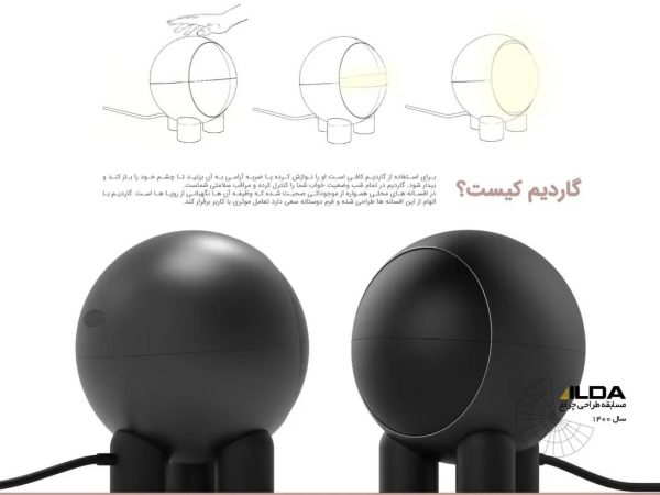 نتایج-مسابقه-طراحی-چراغ-۱۴۰۰